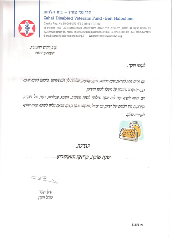 בית הלוחם